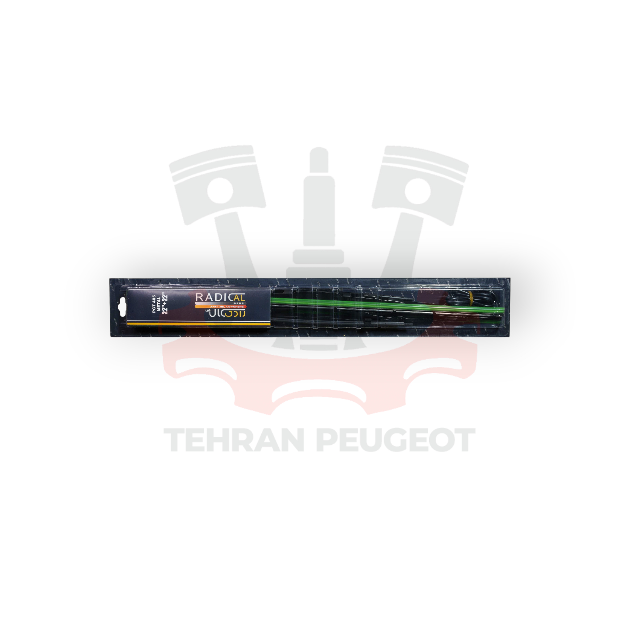 تیغه برف پاکن 405 با شیلنگ و آب باش رادیکال وارداتی