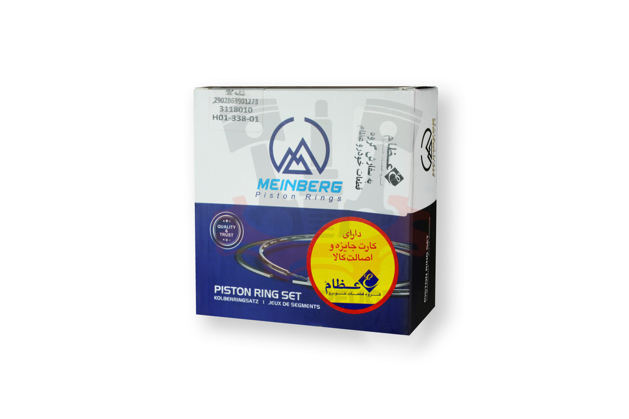 رينگ 405 استاندارد MEINBERG