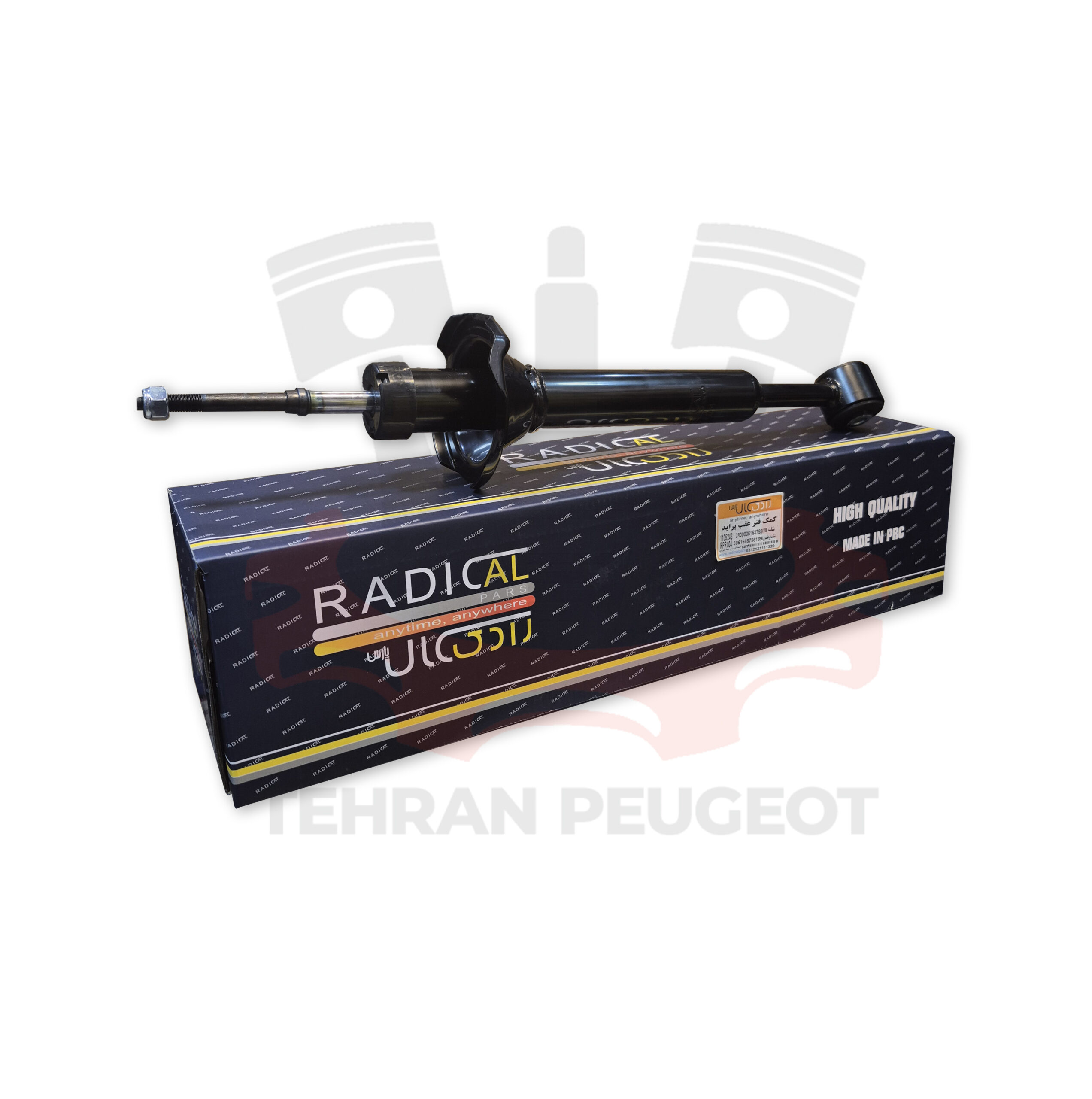 كمك فنر عقب پرايد رادیکال وارداتی