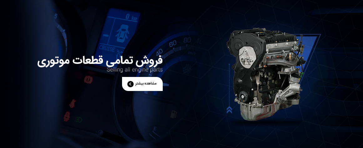 Slider - 01 - Engine Parts